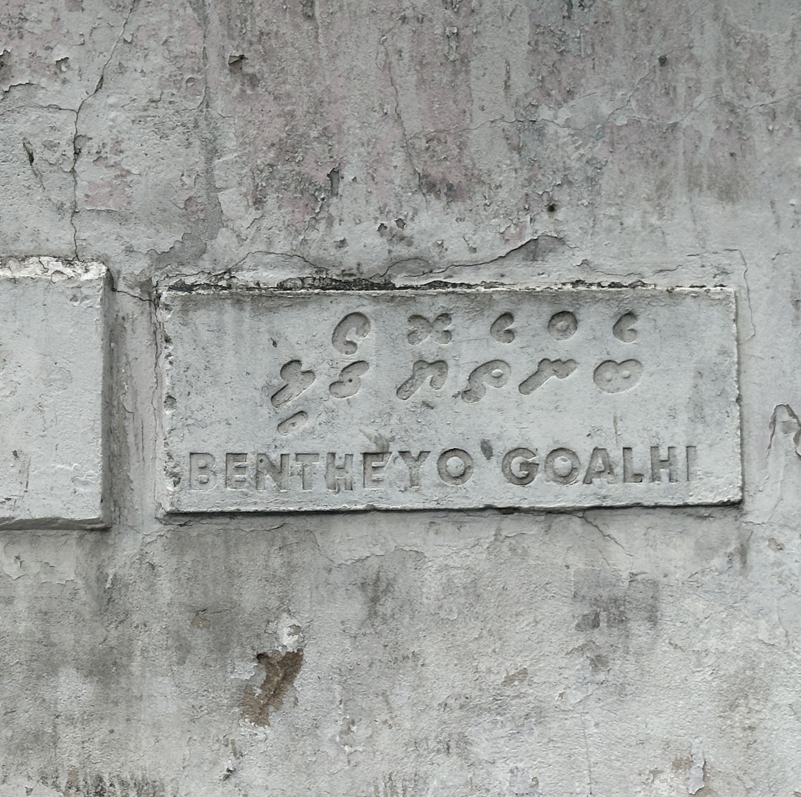 Bentheyo Goalhi