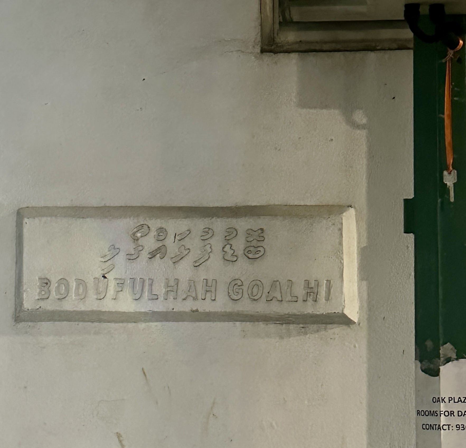 Bodufulhah Goalhi