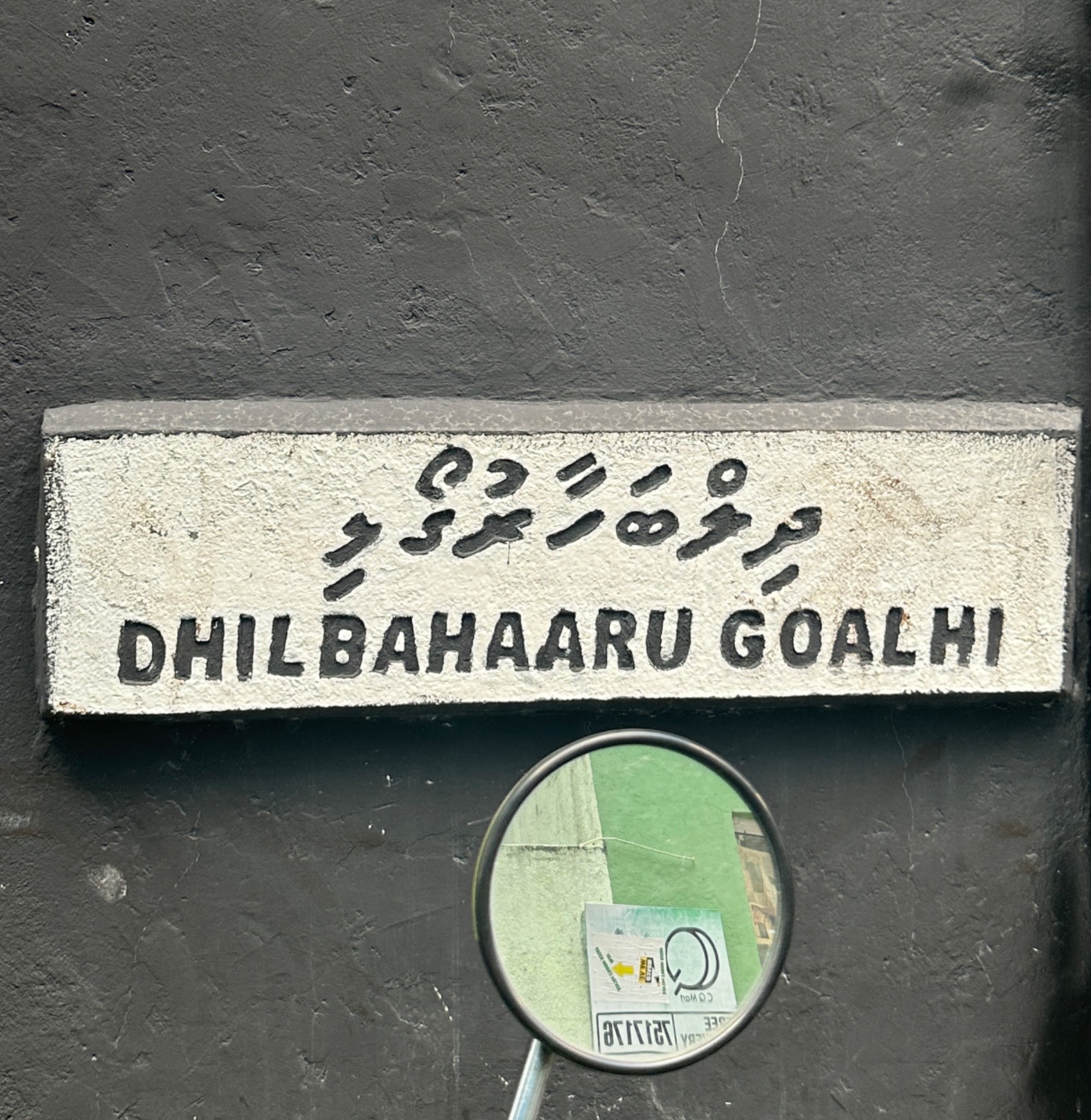Dhilbahaaru Goalhi