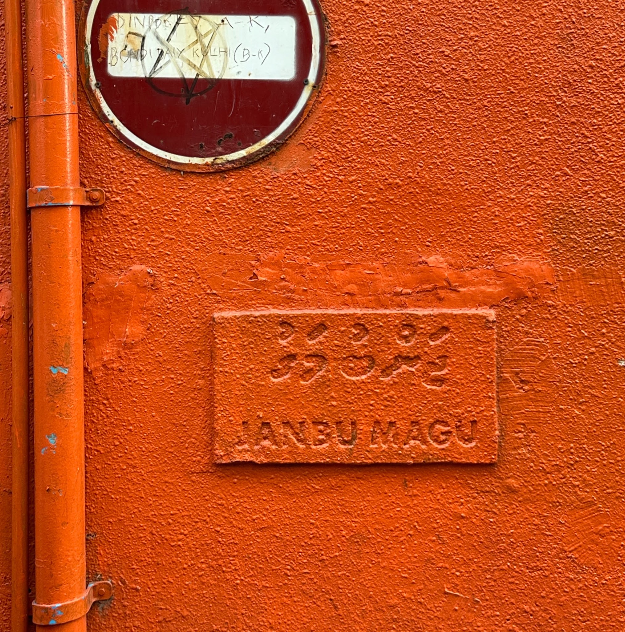 Janbu Magu